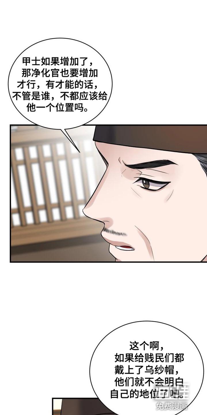 第21章：宴席