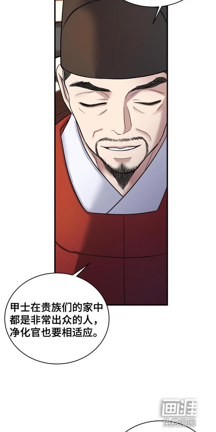 第21章：宴席