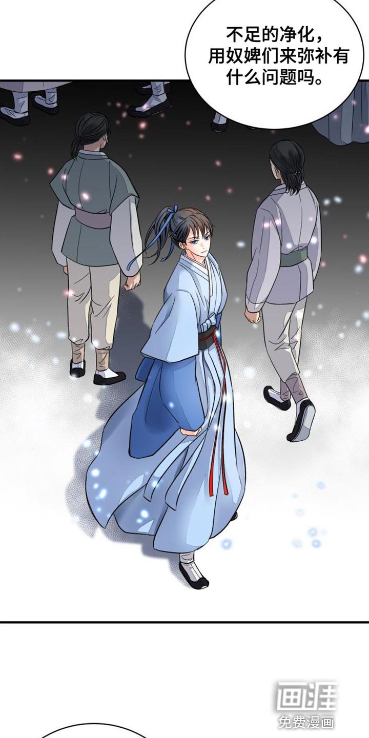 第21章：宴席