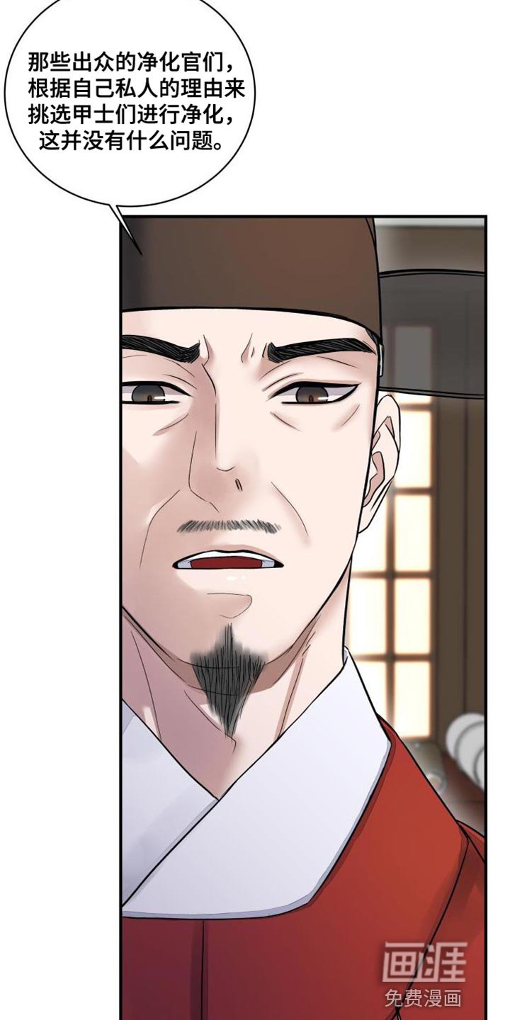 第21章：宴席