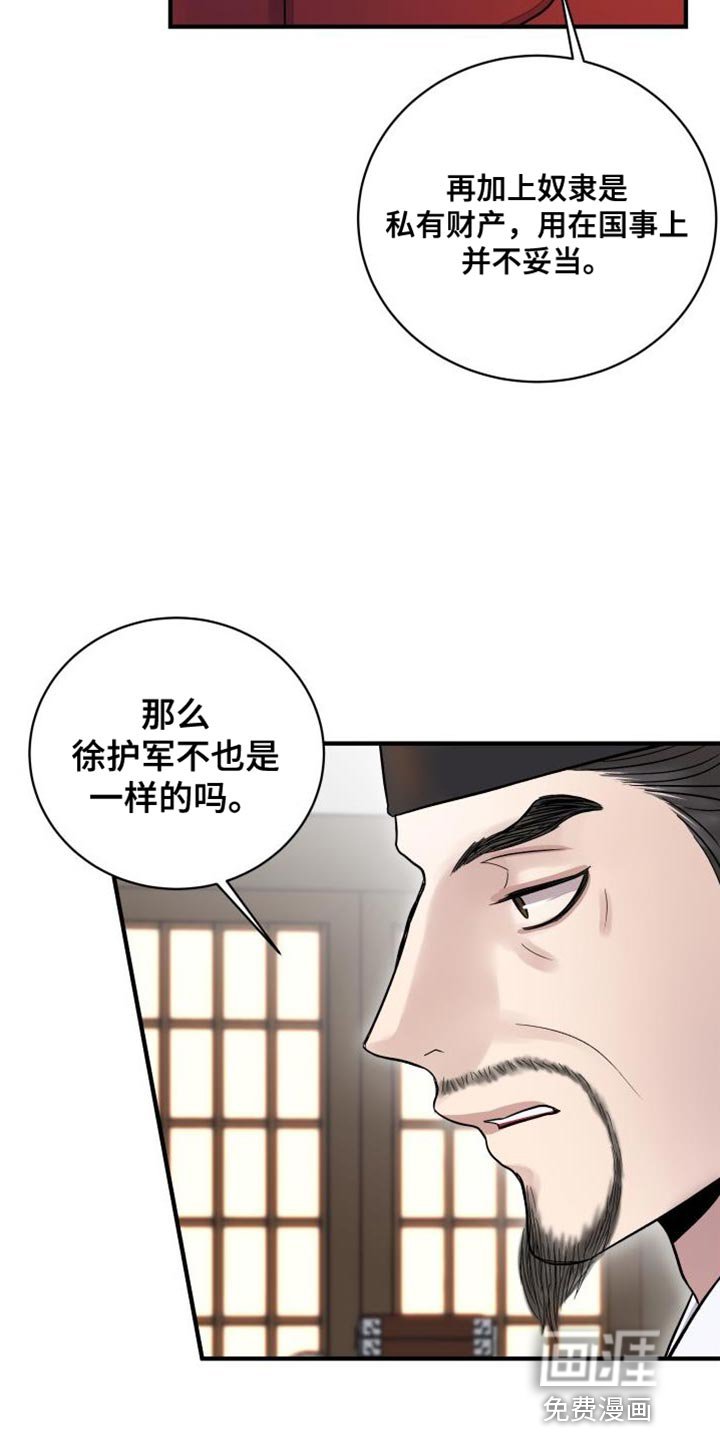 第21章：宴席