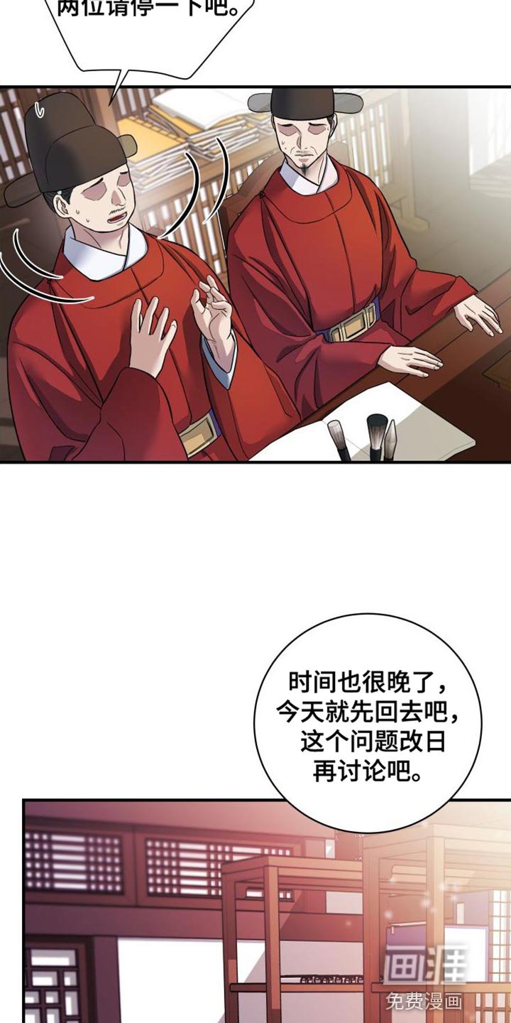 第21章：宴席