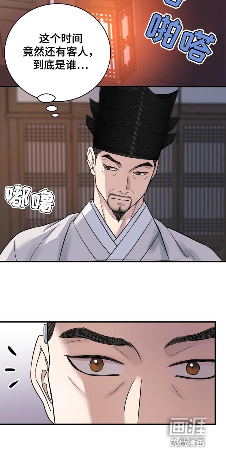 第21章：宴席