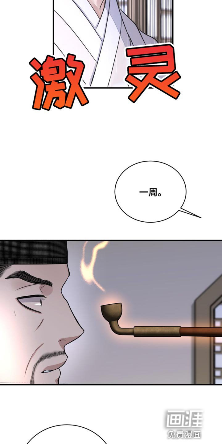 第22章：下等品