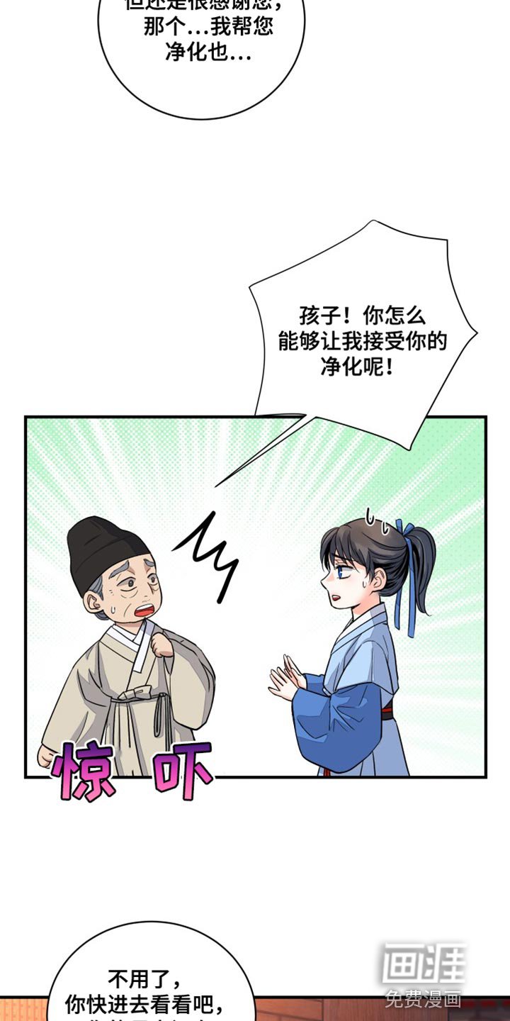 第22章：下等品