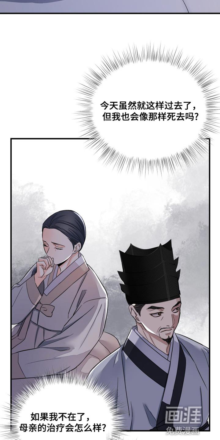 第25章：再次见到