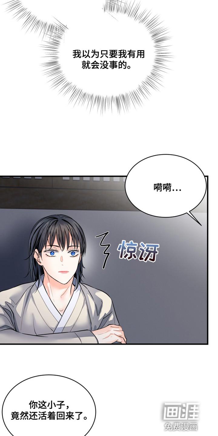 第25章：再次见到