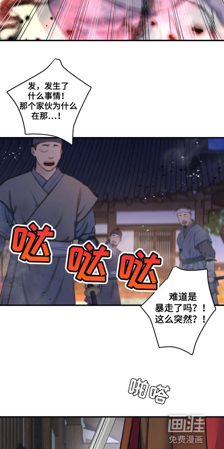 第25章：再次见到