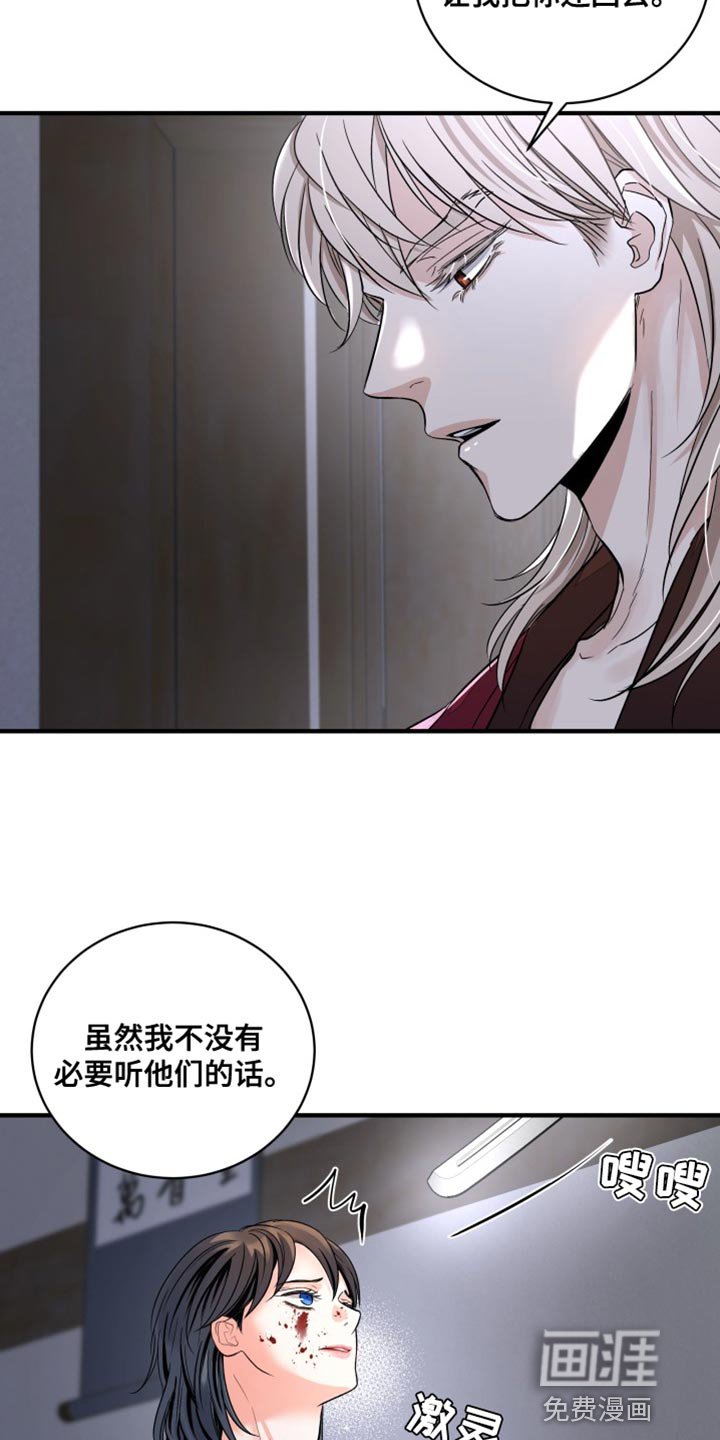 第25章：再次见到