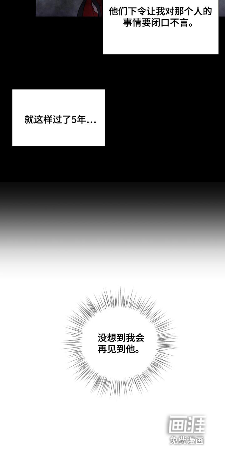 第25章：再次见到