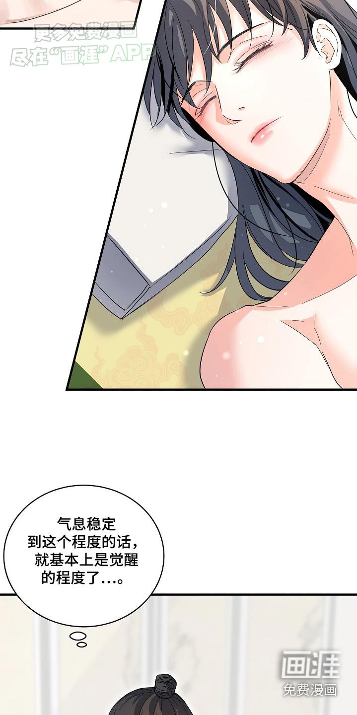 第28章：什么事