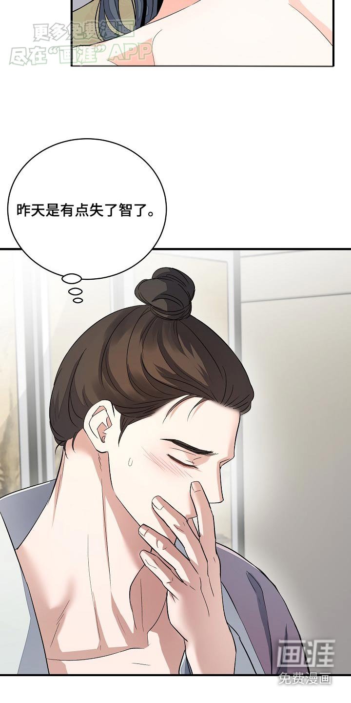 第28章：什么事