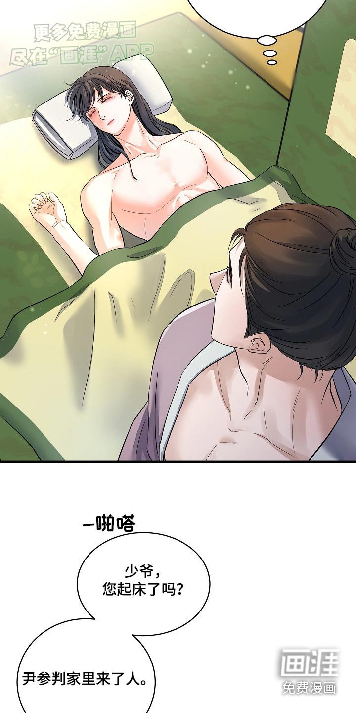 第28章：什么事