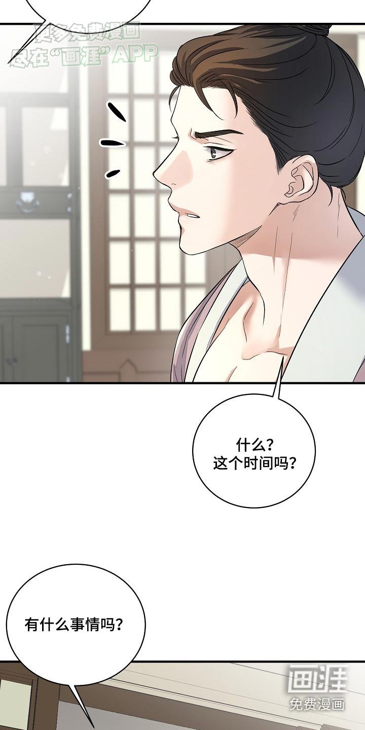 第28章：什么事