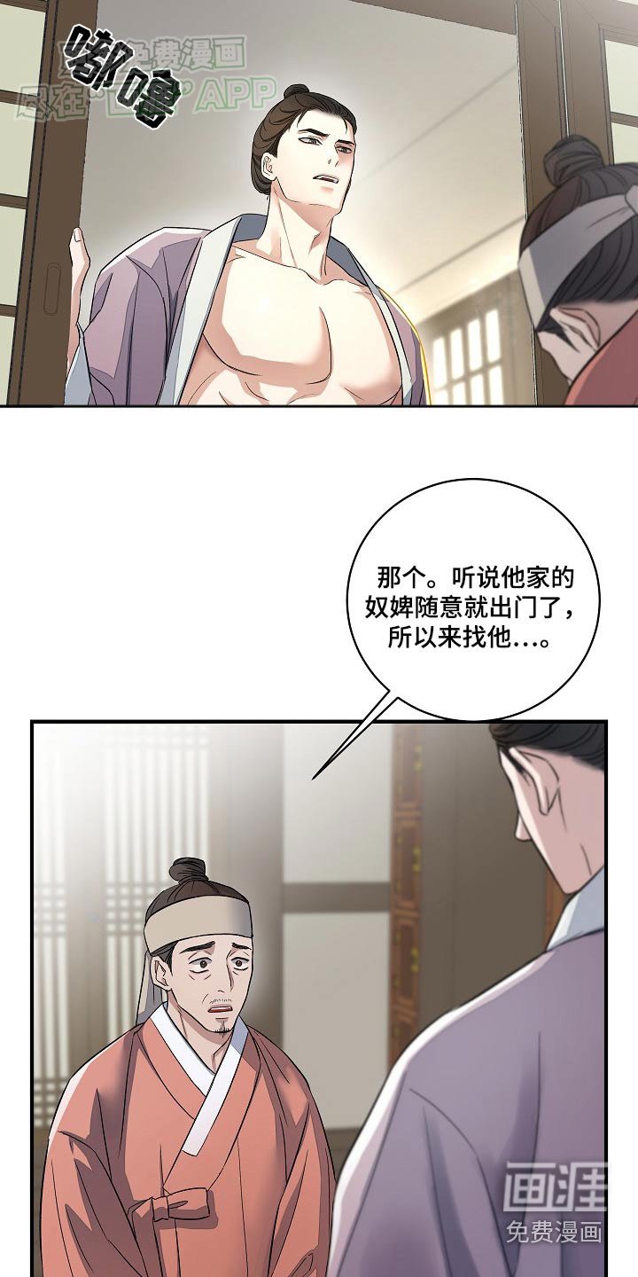 第28章：什么事