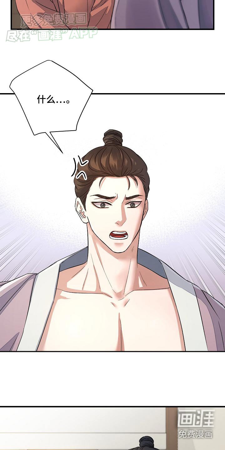 第28章：什么事