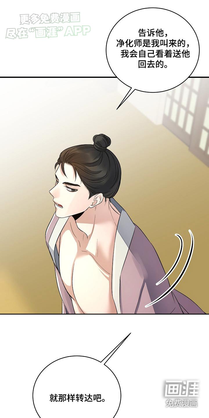 第28章：什么事