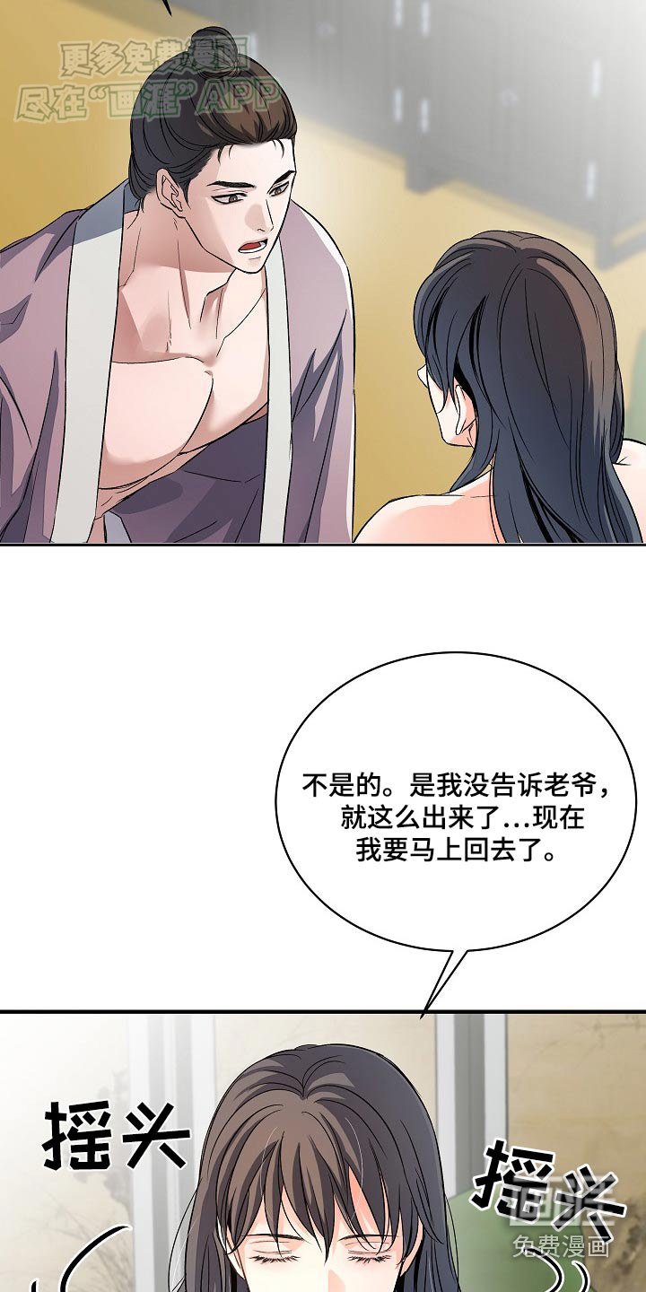 第28章：什么事