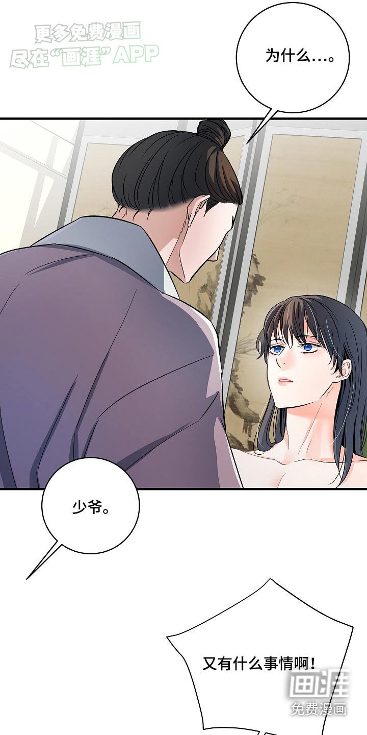 第28章：什么事