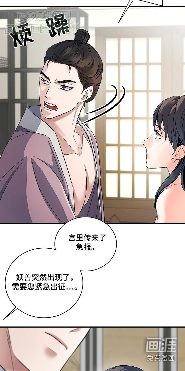 第28章：什么事