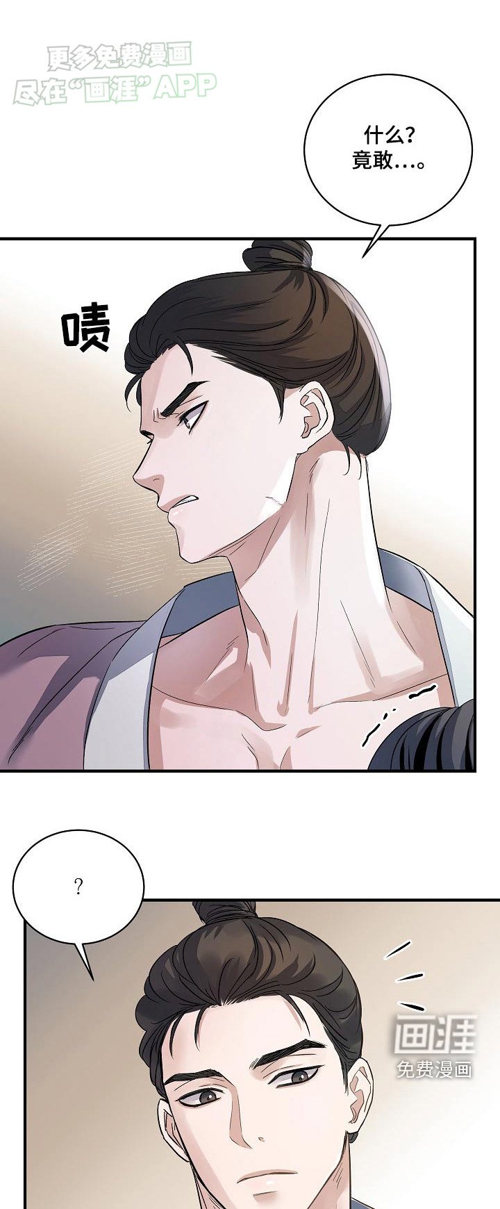 第29章：指挥
