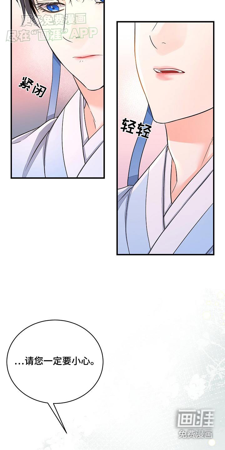 第29章：指挥