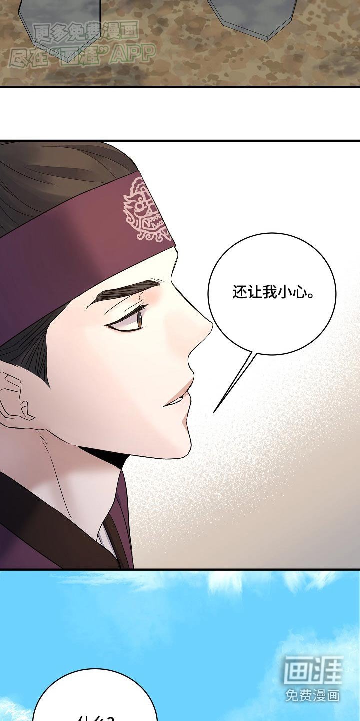 第29章：指挥
