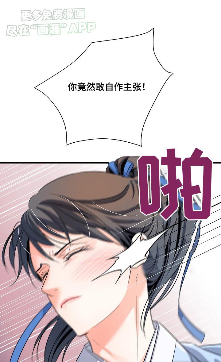 第29章：指挥