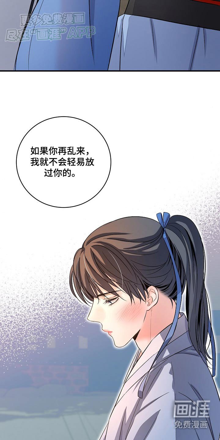 第29章：指挥