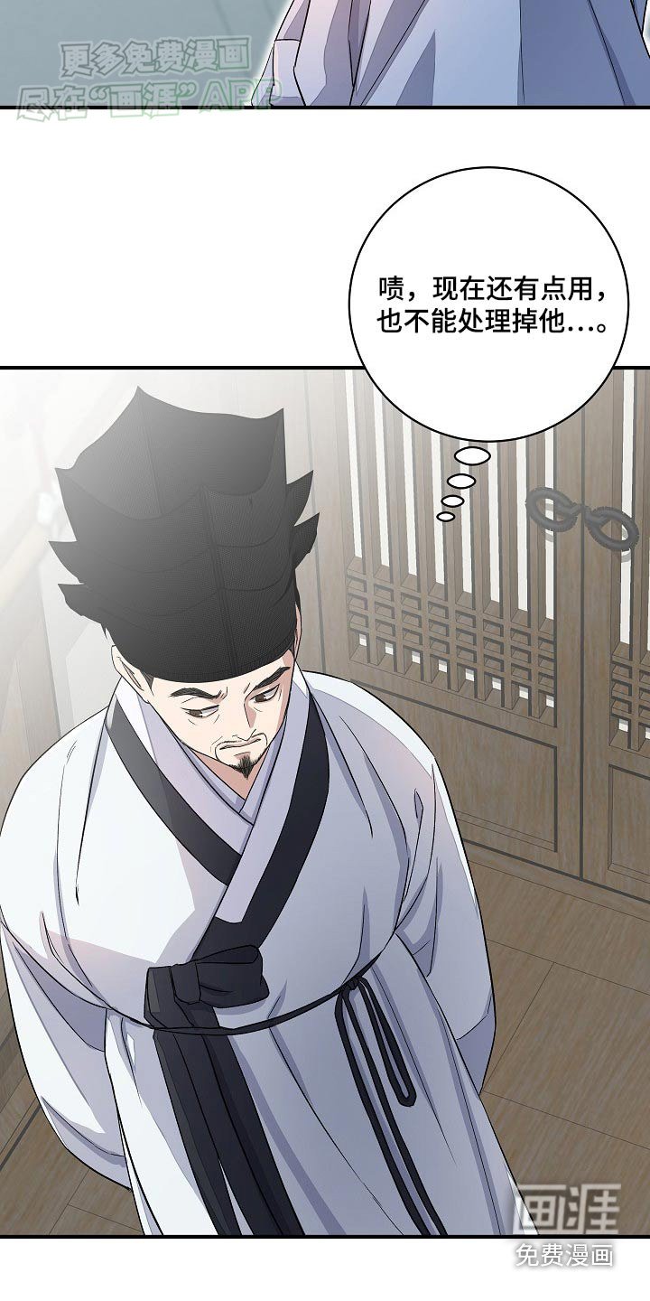 第29章：指挥