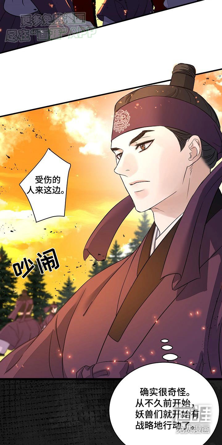 第29章：指挥