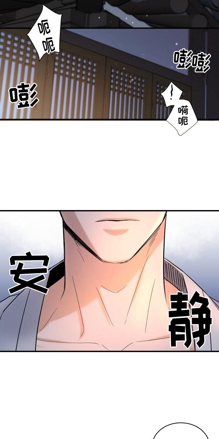 第3章：是你吗？