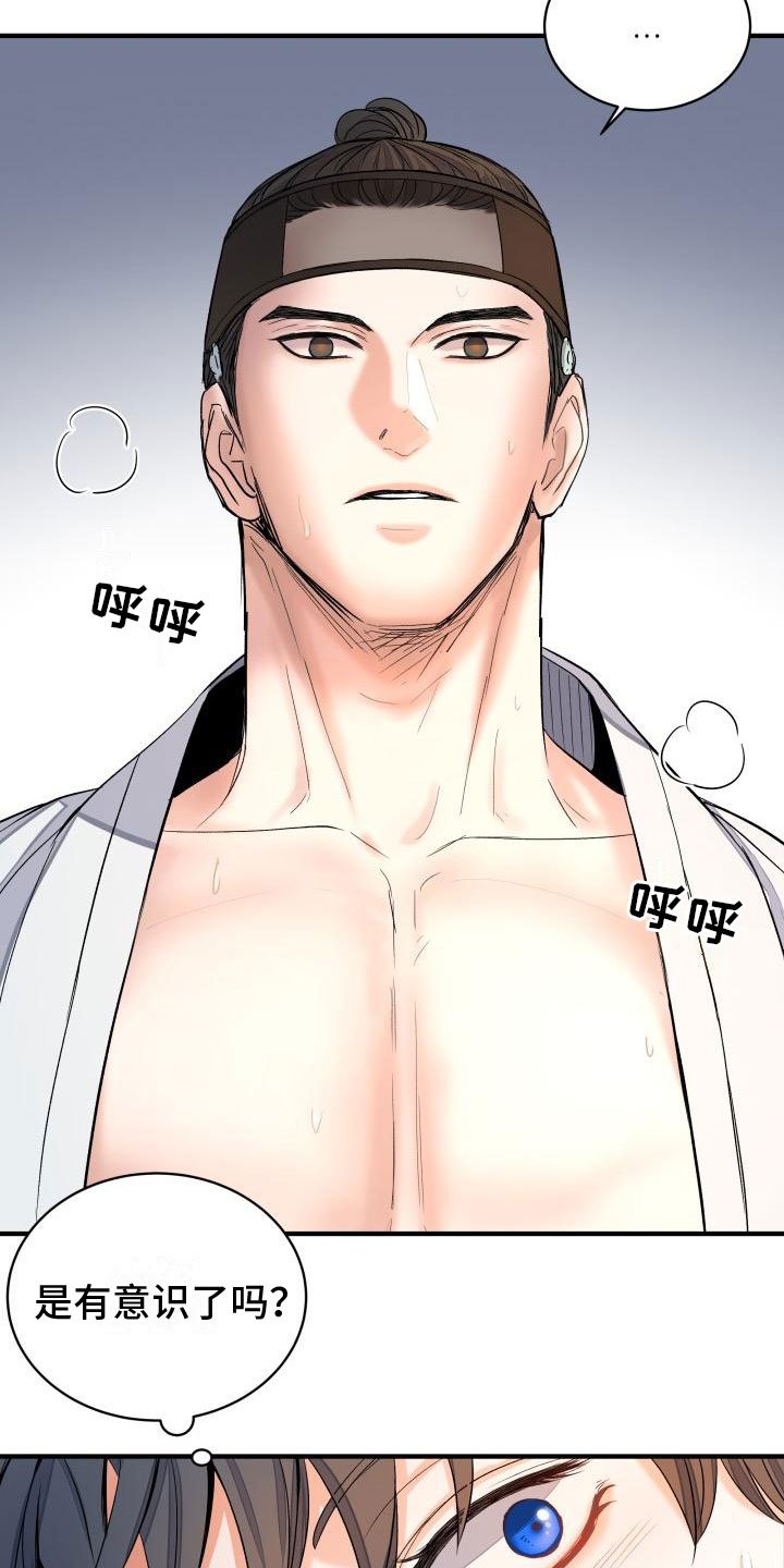 第3章：是你吗？