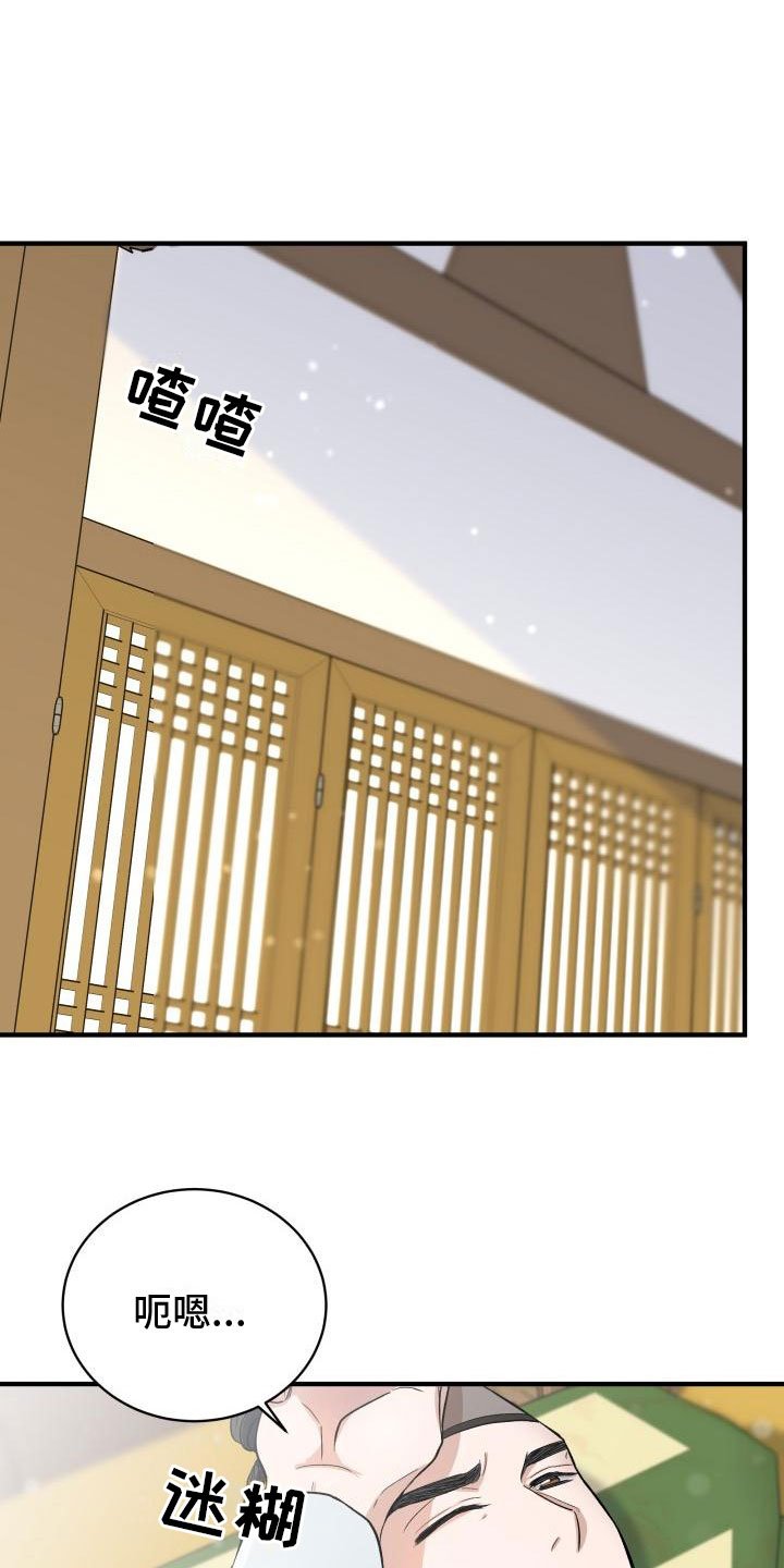 第3章：是你吗？