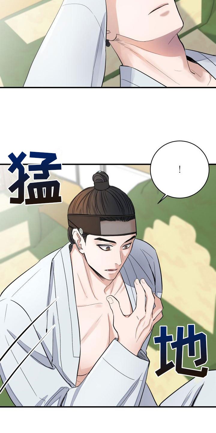 第3章：是你吗？