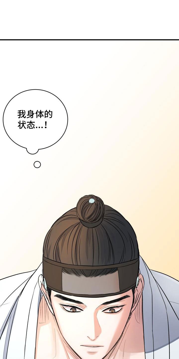 第3章：是你吗？