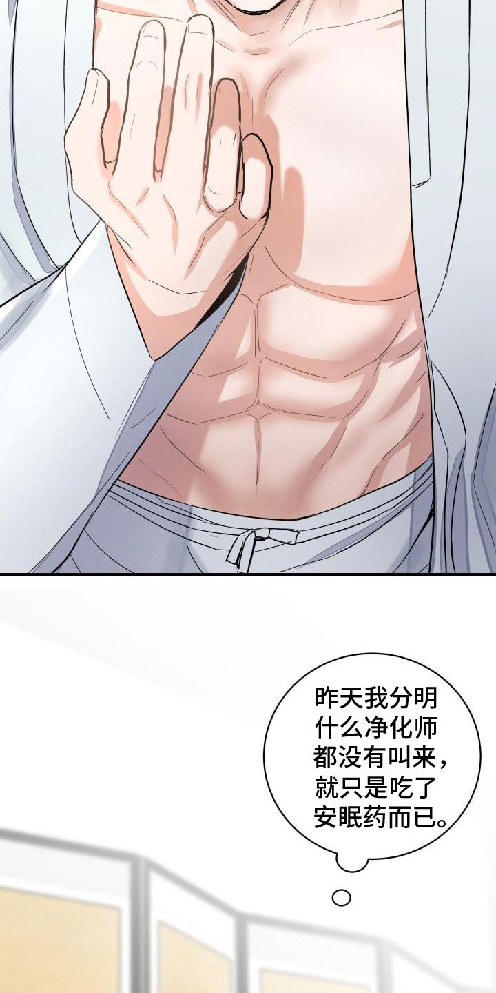 第3章：是你吗？