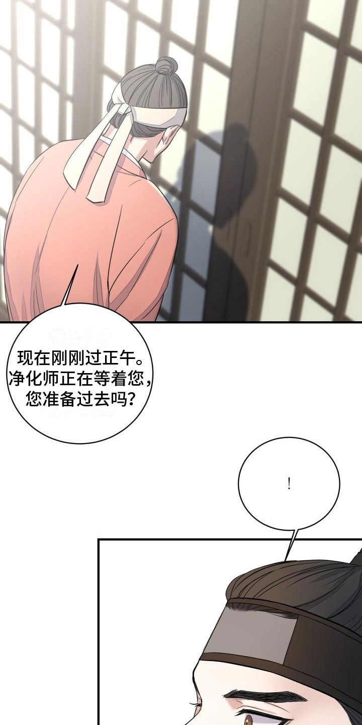 第3章：是你吗？