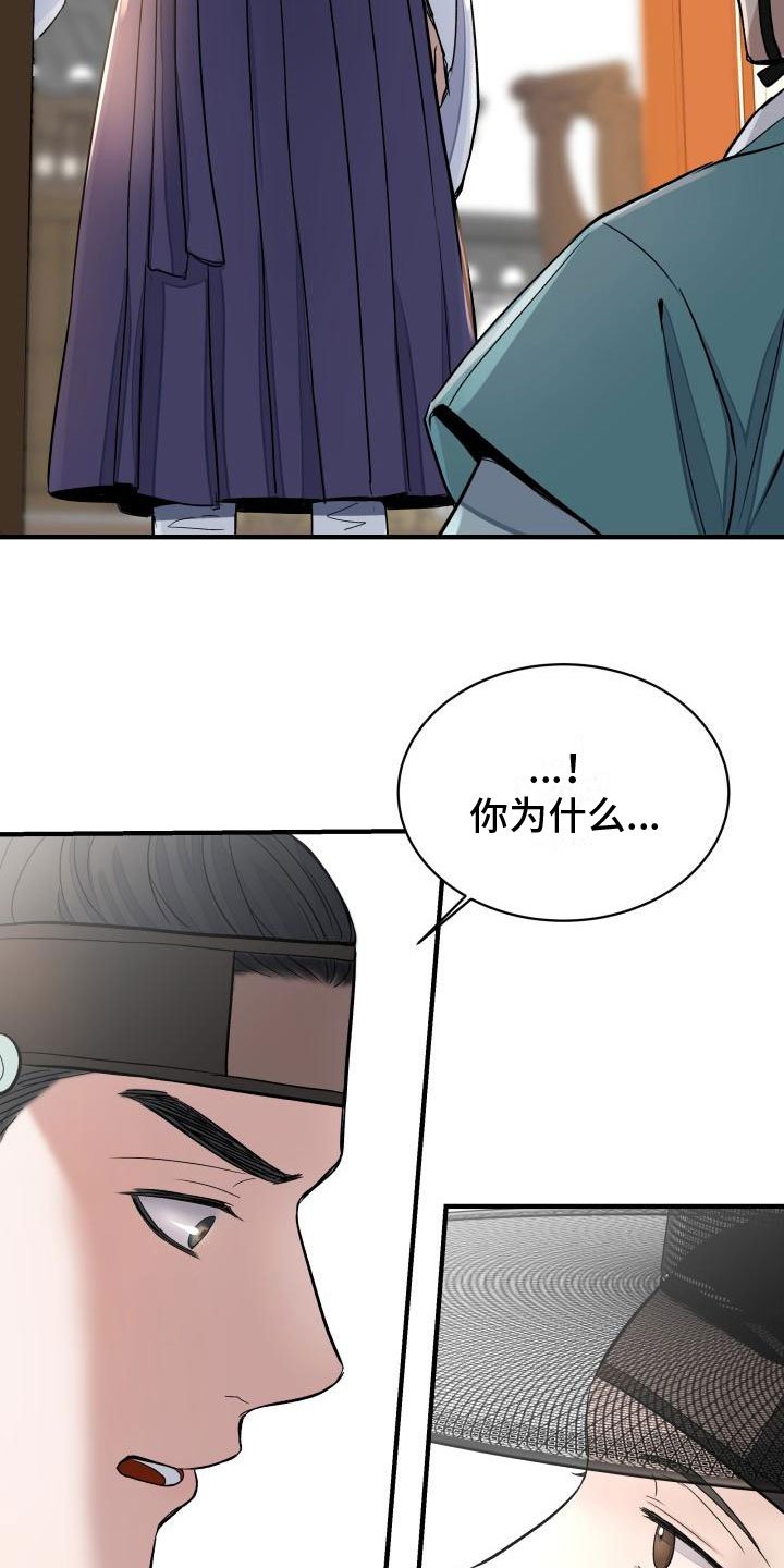 第3章：是你吗？