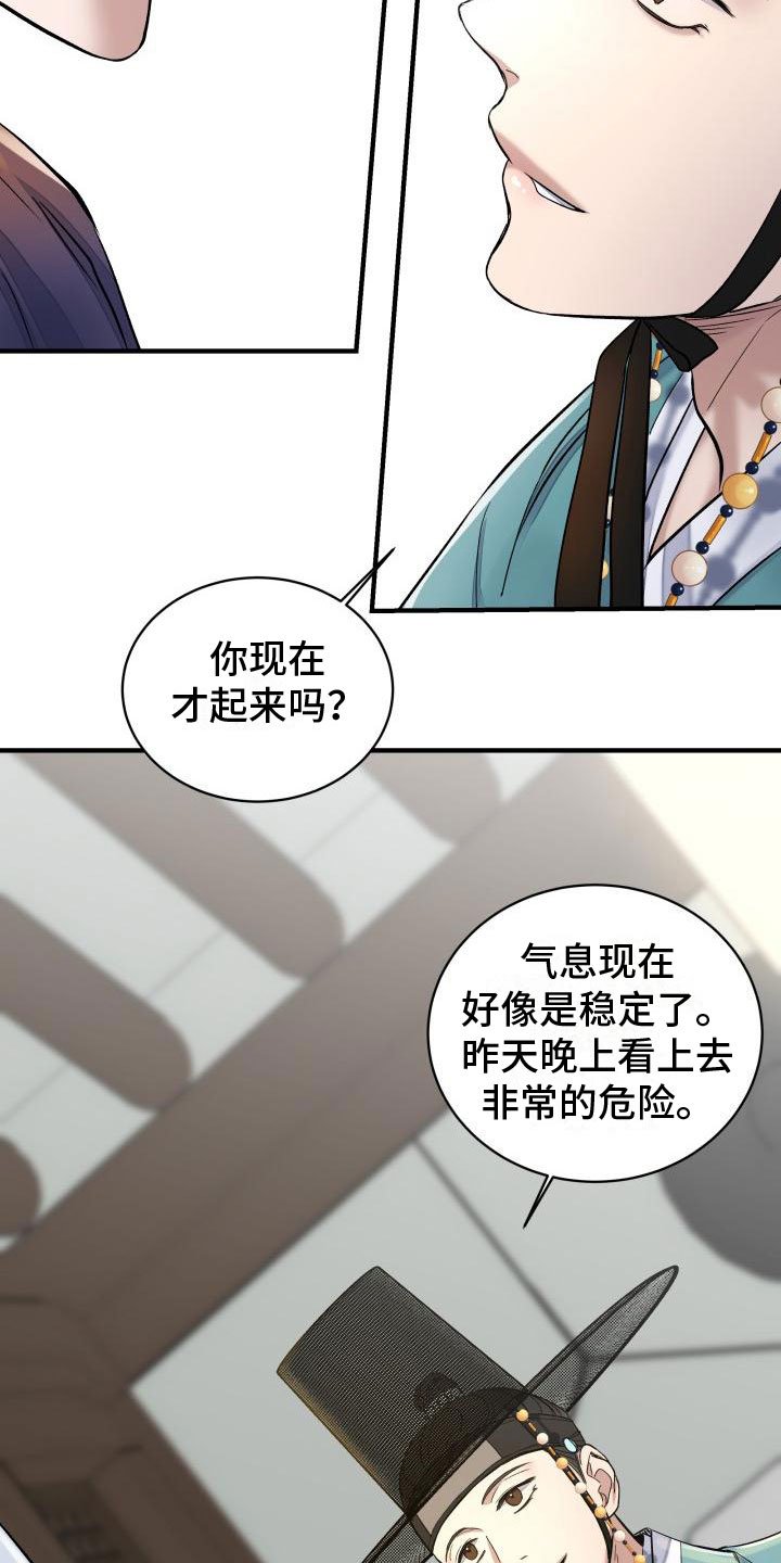 第3章：是你吗？