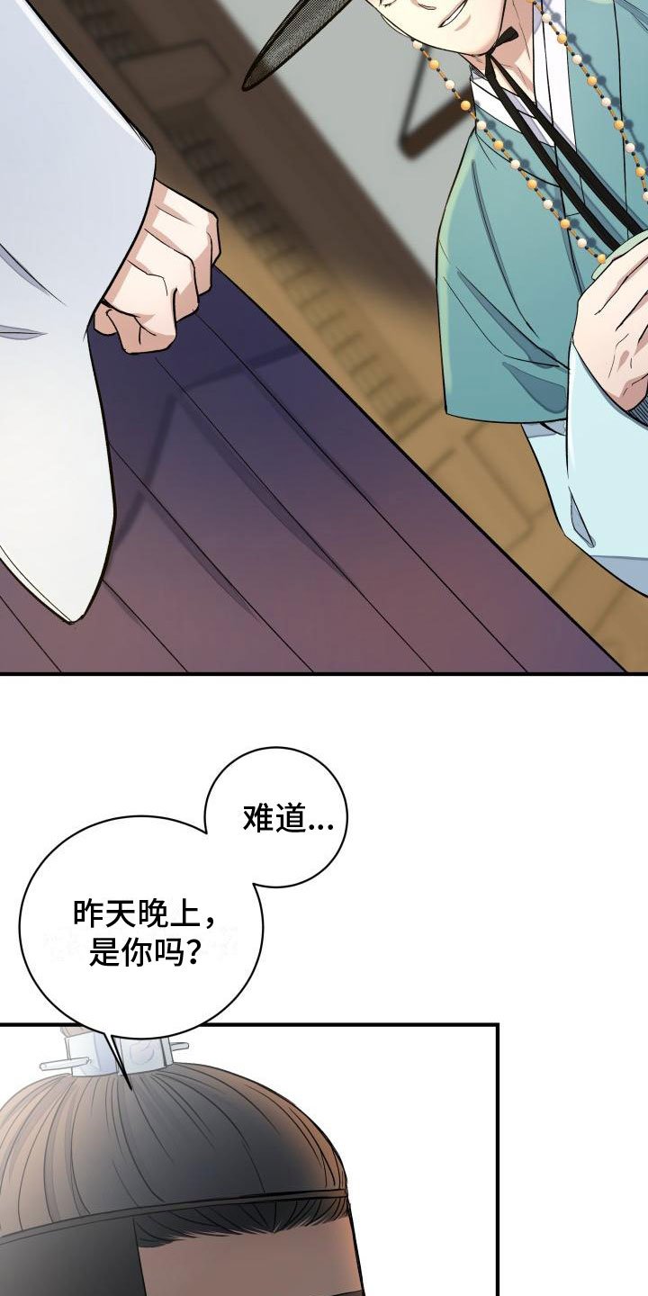 第3章：是你吗？
