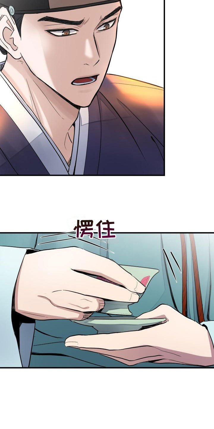 第3章：是你吗？
