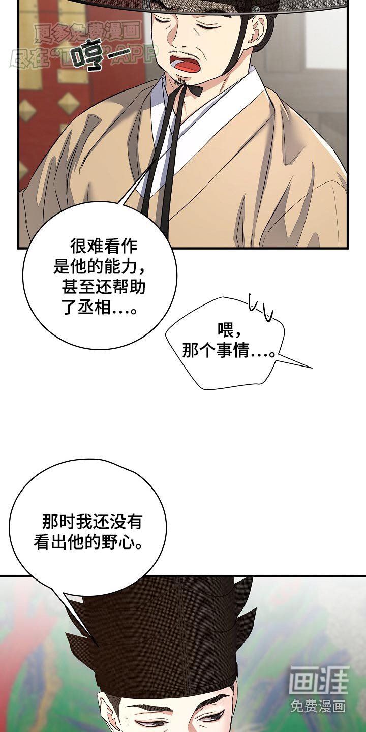 第30章：数量稀少
