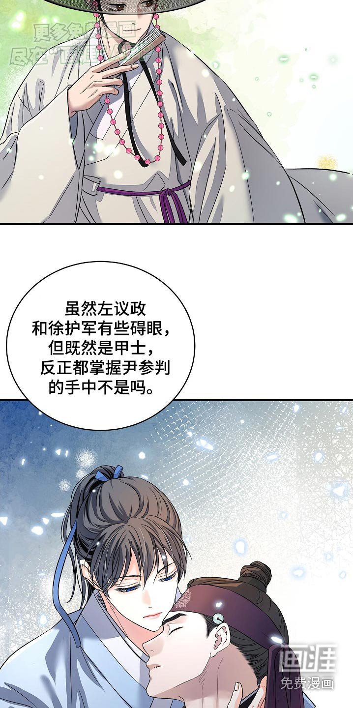 第31章：又来了（第一季完结）