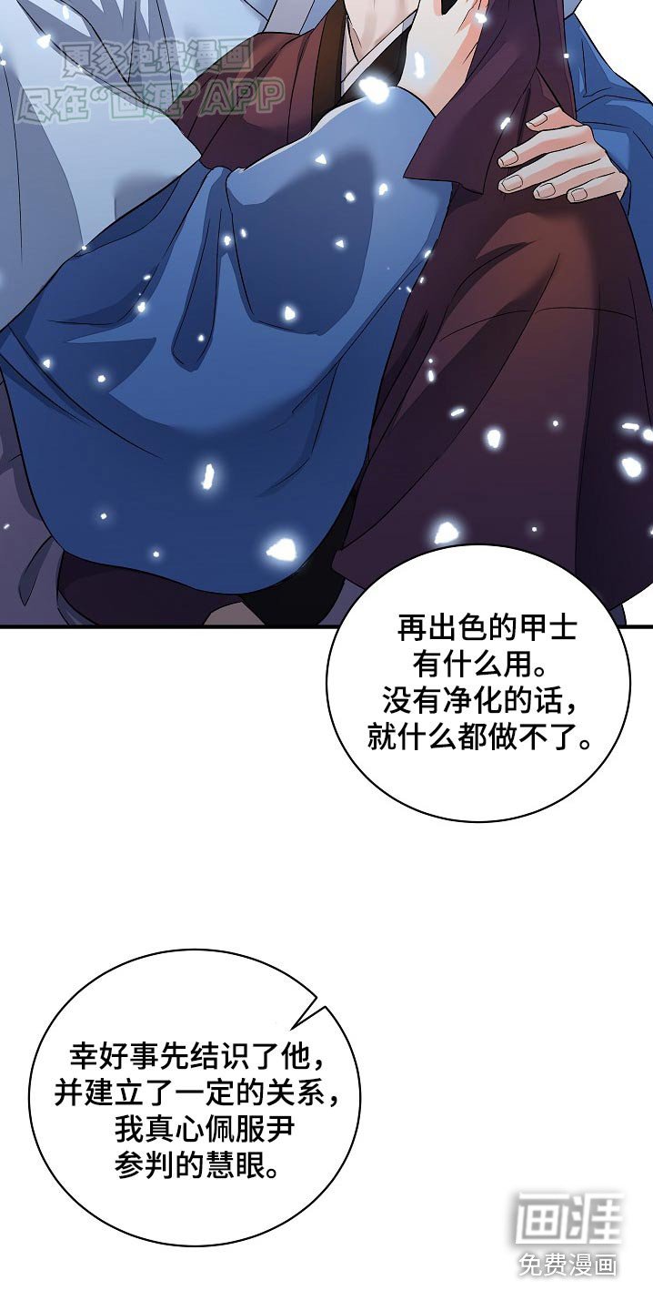 第31章：又来了（第一季完结）