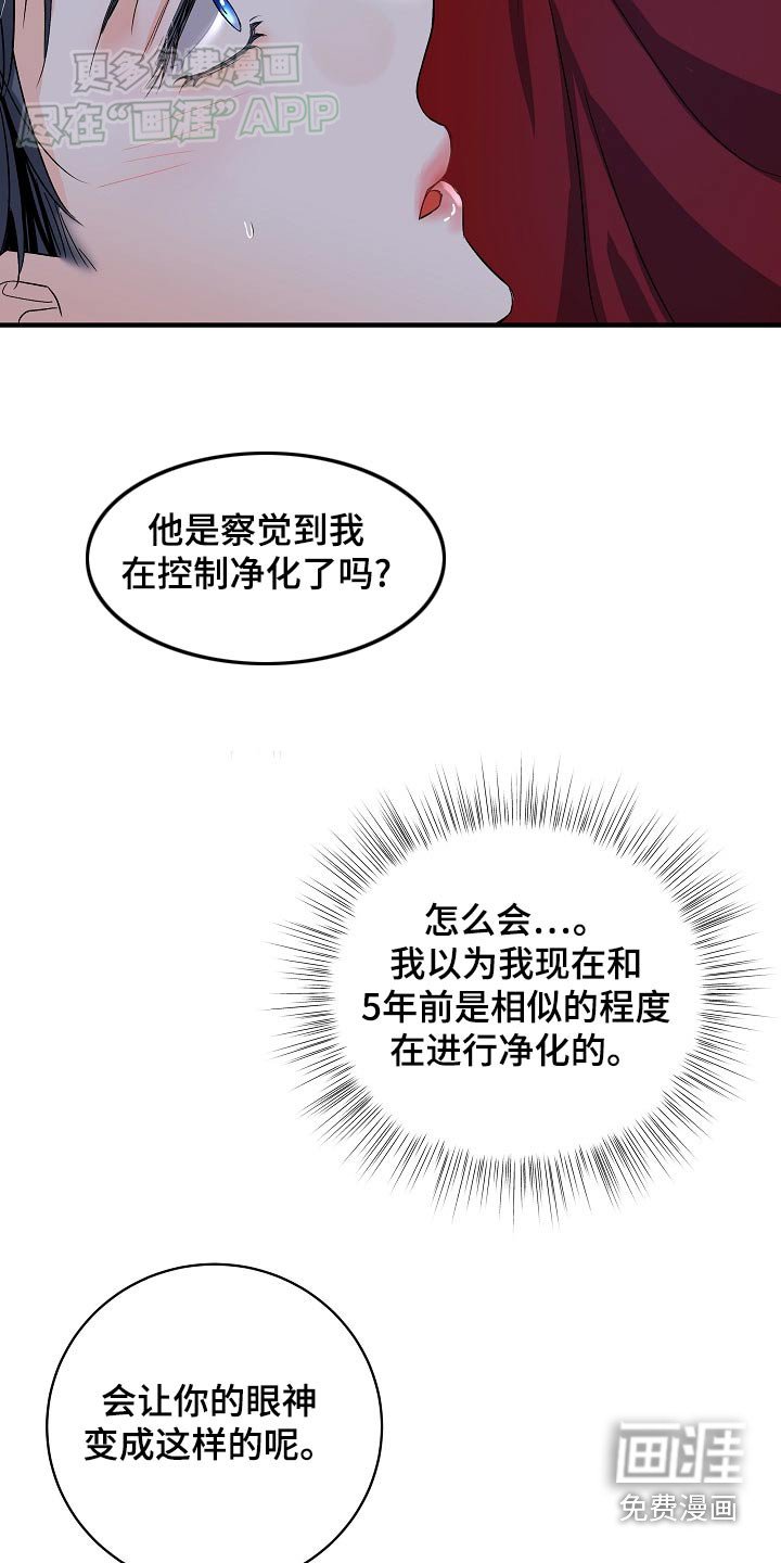 第31章：又来了（第一季完结）