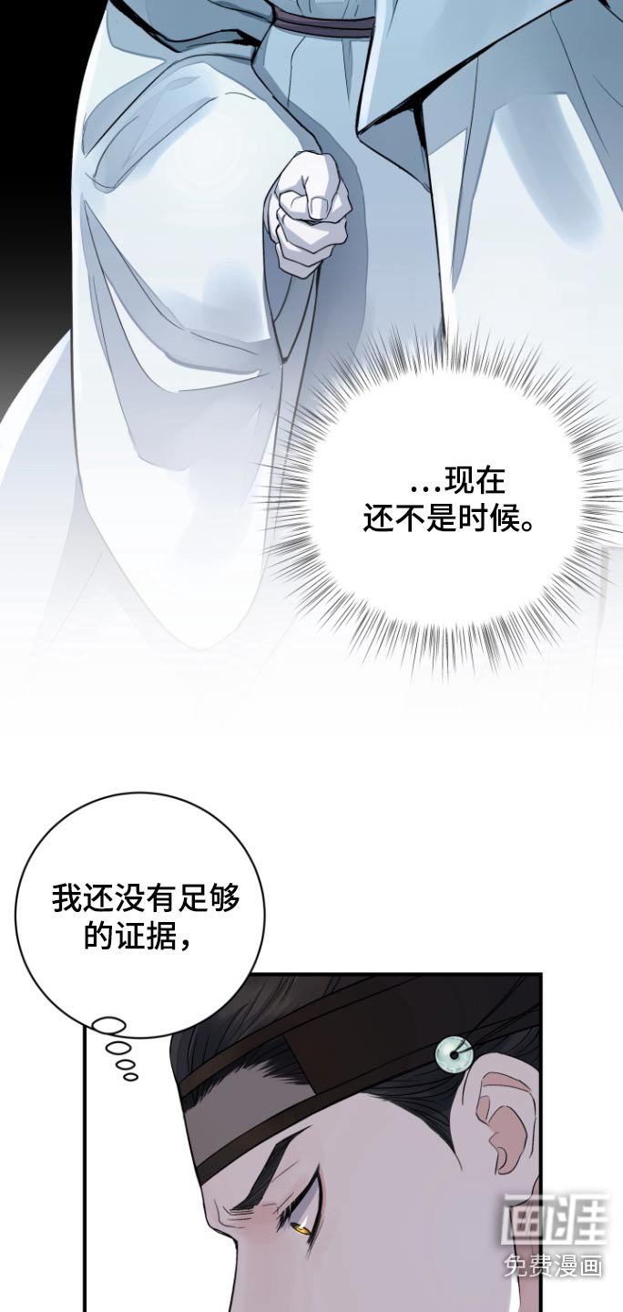 第32章：【第二季】怎么那么固执