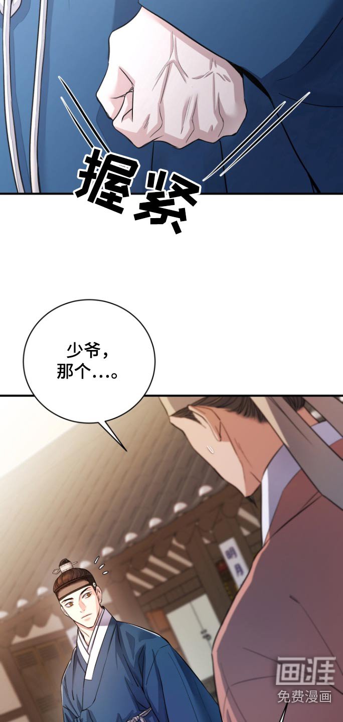 第32章：【第二季】怎么那么固执