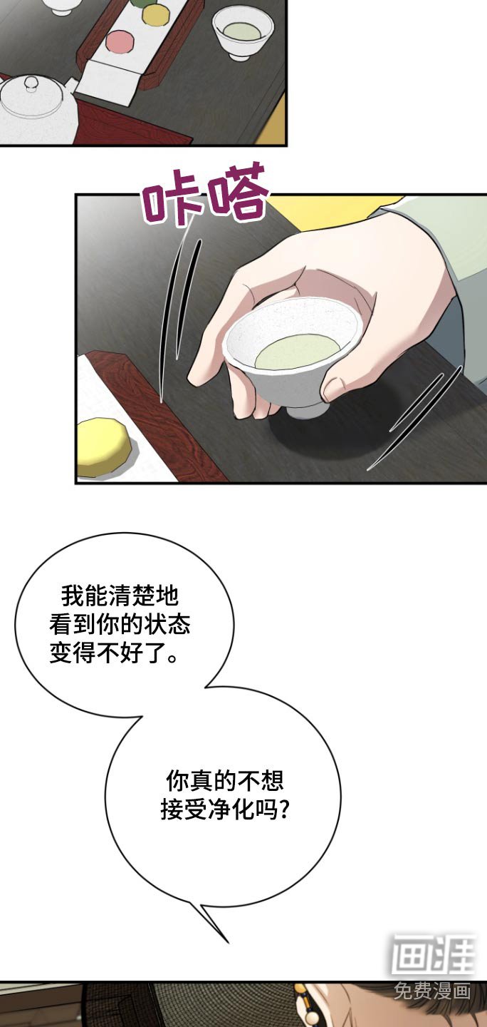 第32章：【第二季】怎么那么固执