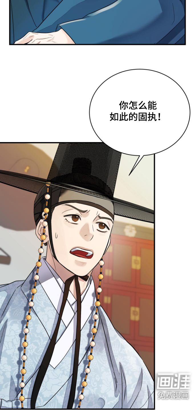 第32章：【第二季】怎么那么固执